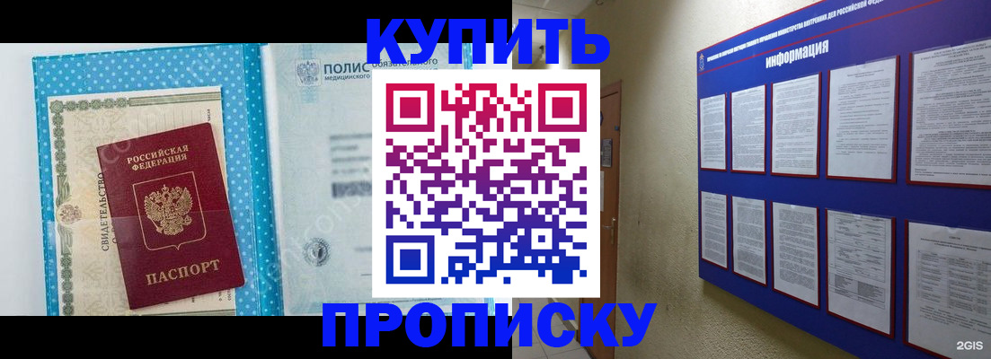 временная регистрация для всех в Славянске-на-Кубани