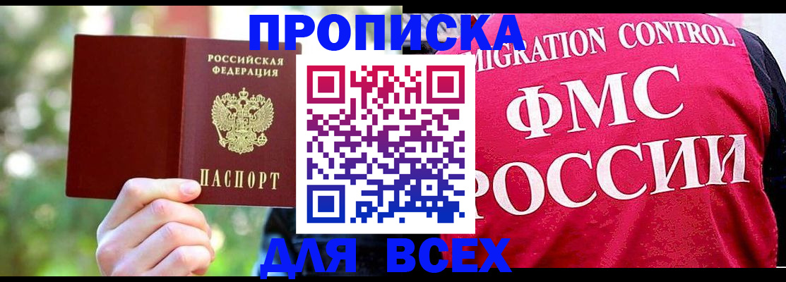 прописка для школы в Славянске-на-Кубани