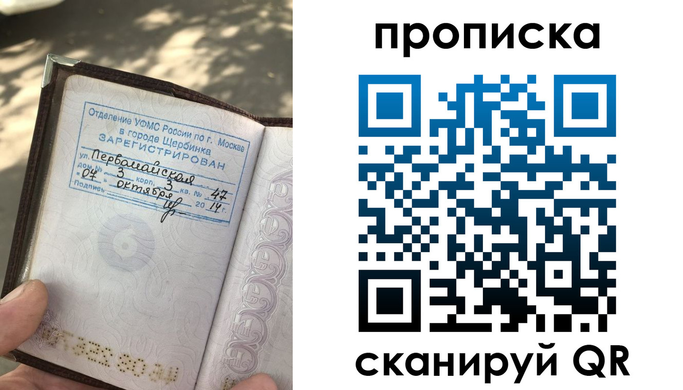 купить прописку в Славянске-на-Кубани