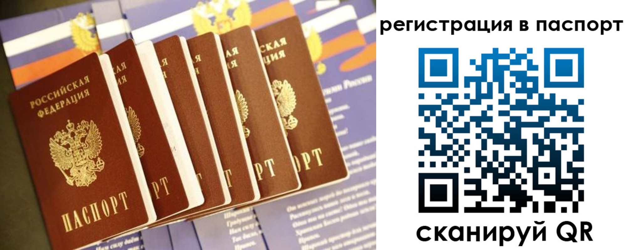 прописка ребенка в Славянске-на-Кубани