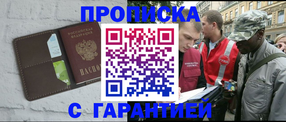 прописка для кредита в Славянске-на-Кубани