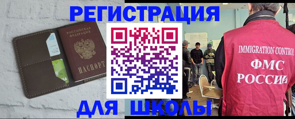 временная регистрация законно в Славянске-на-Кубани