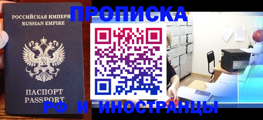 где прописаться в Славянске-на-Кубани