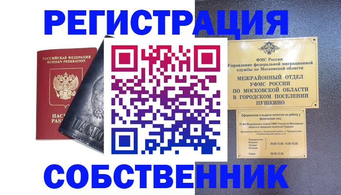 прописка ребенка в Славянске-на-Кубани