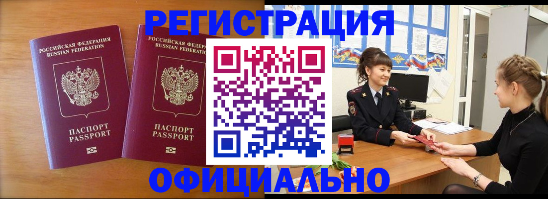 прописка в квартире в Славянске-на-Кубани