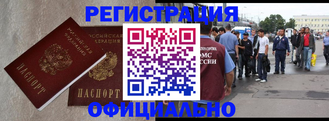 временная регистрация госуслуги в Славянске-на-Кубани