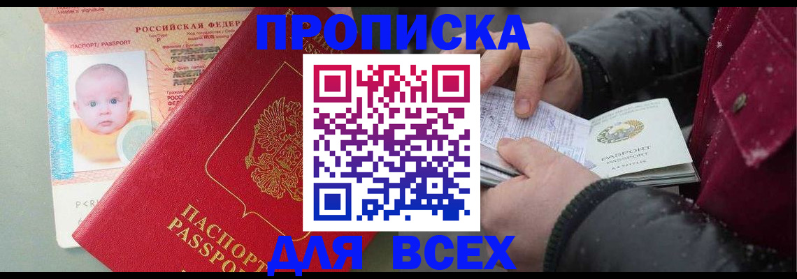 найти адрес прописки в Славянске-на-Кубани